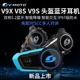 摩托车头盔蓝牙耳机对讲 维迈通V9S V8S V9X北京授权代理售前后店