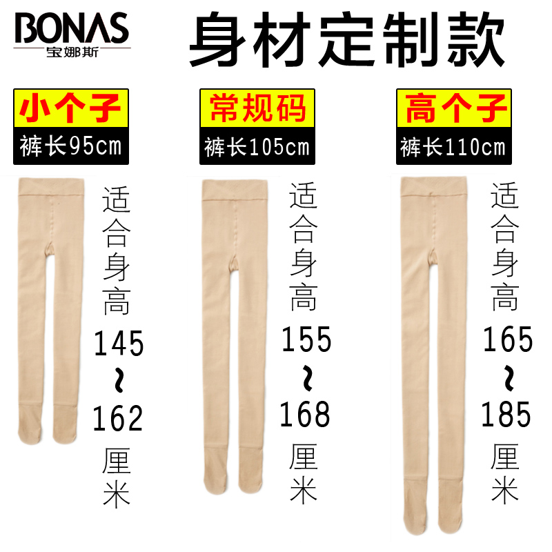 高矮小个子光腿神器150cm秋冬裸感145春秋薄款加长打底连裤袜小码