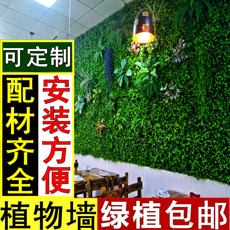 仿真植物墙绿植人造草坪草皮客厅塑料假草米兰尤加利门头造景装饰