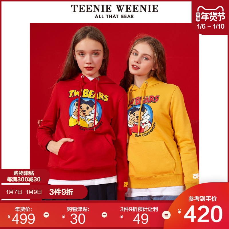TeenieWeenie小熊卫衣女宽松韩版2020新款休闲时尚连帽套头上衣潮
