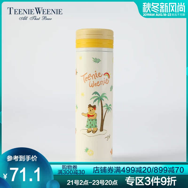 TeenieWeenie小熊可爱便携保温杯容量320ML水杯TTTH8S302D