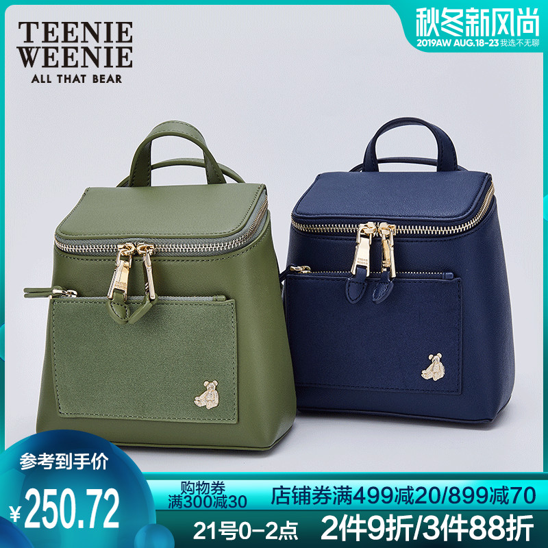 Teenie Weenie小熊女式ins风拉链双肩背包潮TTAK8F9H1B