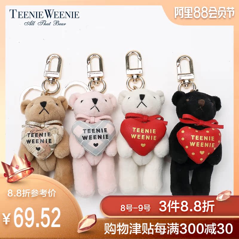 Teenie Weenie小熊卡通可爱毛绒公仔钥匙扣TTCF7Z929T