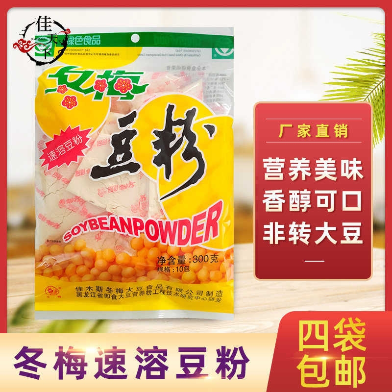 冬梅-特价促销-优惠券领取-价格|多少钱|什么牌子好-35优惠券网站