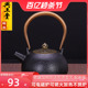 典工堂铁壶铸铁素壶无涂层日本生铁壶烧水壶电陶炉煮茶器泡茶专用
