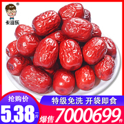 Xinjiang red jujube super red jujube 2500g first-class high-quality jujube Hetian specialty Ruoqiang gray jujube