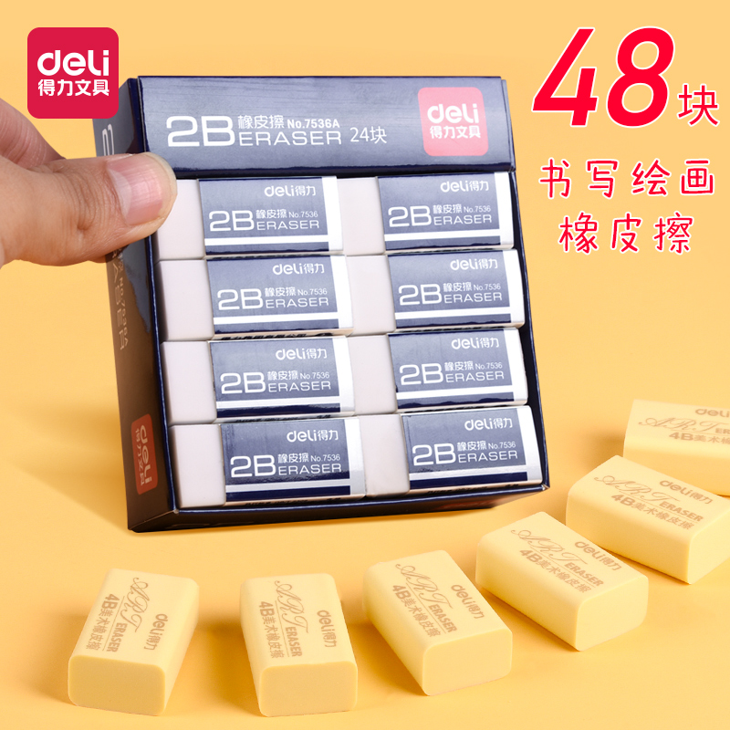 48 Effective eraser pupil Dedicated examination 2B Like skin Mark children Non-toxic Scrap Fine Arts Sketch 2 Elephantiasis clean study Stationery wholesalein the Electronic Dictionary/Electronic paper book/Stationery , Everyday school supplies , Eraser category - from Buy2taobao.com to provide professional Taobao agent buy service