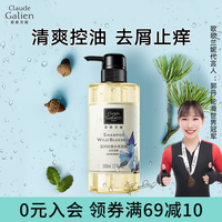 歌歌兰妮蓝风铃洗发水去屑控油蓬松洗发露改善毛躁正品官方品牌