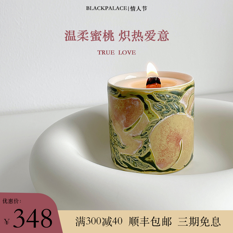 宝贝【情人节礼物blackpalace黑宫蜜桃乌龙香薰蜡烛浪漫生日结婚礼物