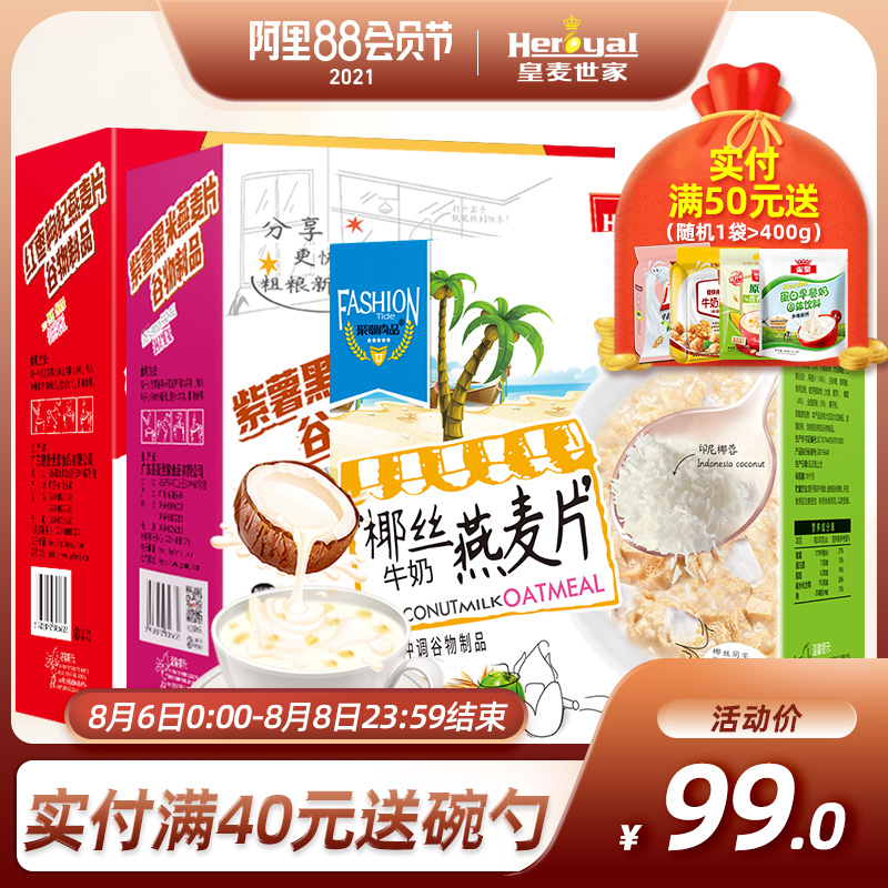 紫薯黑米燕麦片600g+红枣枸杞燕麦片600g+椰奶燕麦片600g|ruв категории кофе/хлопья/напиток, арроурут/хлопья/Чонг напитки, заваривать хлопья - от Buy2taobao.com для оказания профессиональной услуги покупки агента Taobao