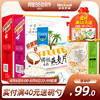 紫薯黑米燕麦片600g+红枣枸杞燕麦片600g+椰奶燕麦片600g 紫薯黑米燕麦片600g+红枣枸杞燕麦片600g+椰奶燕麦片600g