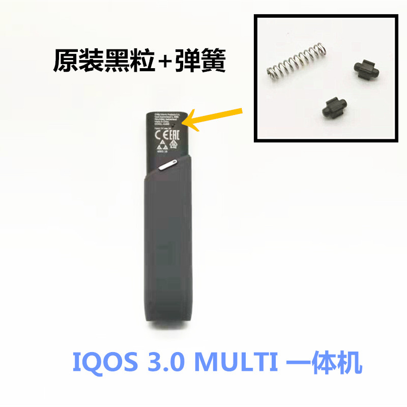 IQOS3.0Multi一体机黑点弹簧支架底壳密封胶原装原厂四代维修配件|msdalam kategori ZIPPO/Swiss Army Knife/cermin mata, penulis, asap - dari Buy2taobao.com untuk memberikan perkhidmatan ejen Taobao profesional membeli