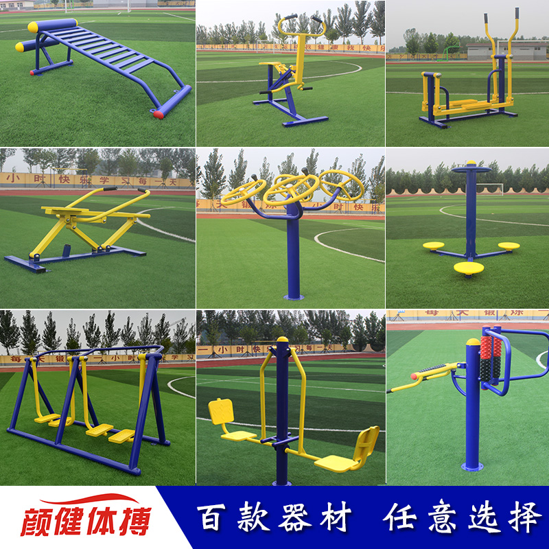 户外健身器材小区公园室外社区广场老年人运动健身路径单人漫步机在类目 运动/瑜伽/健身/球迷用品, 跑步机/大型健身器械, 健身路径中 - 来自Buy2taobao.com提供专业的淘宝代购服务