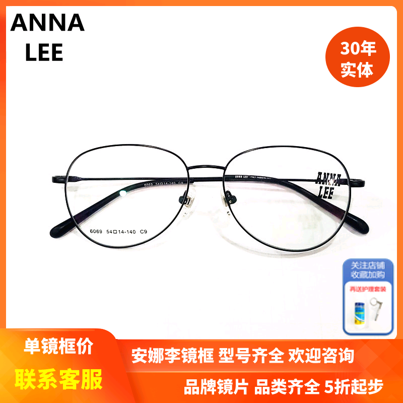 上海实体精明ANNA LEE安娜李时尚镜框复古飞行员蛤蟆光学镜架6069