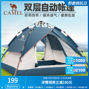 骆驼帐篷户外便携式折叠防晒全自动快速打开公园野餐露营装备全套
