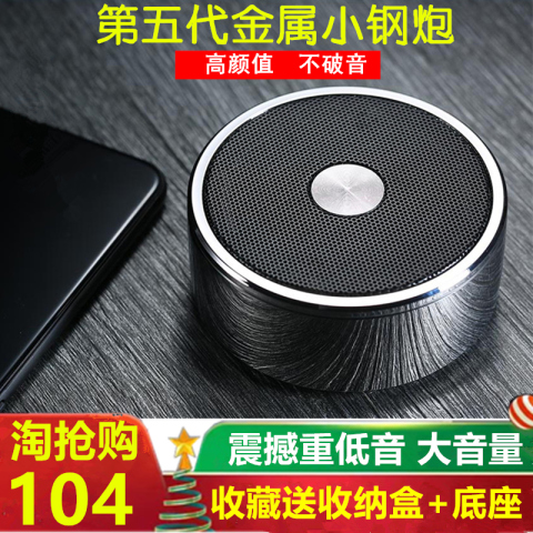 德国小钢炮迷你重低音炮家用随身便携式手机无线蓝牙小型音箱音响