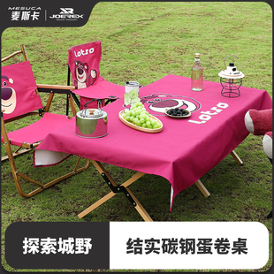 麦斯卡×迪士尼草莓熊户外折叠桌蛋卷桌露营桌子野餐桌椅套装野营