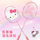 hellokitty凯蒂猫女士羽毛球拍正品成人女生全碳素超轻量双拍套装