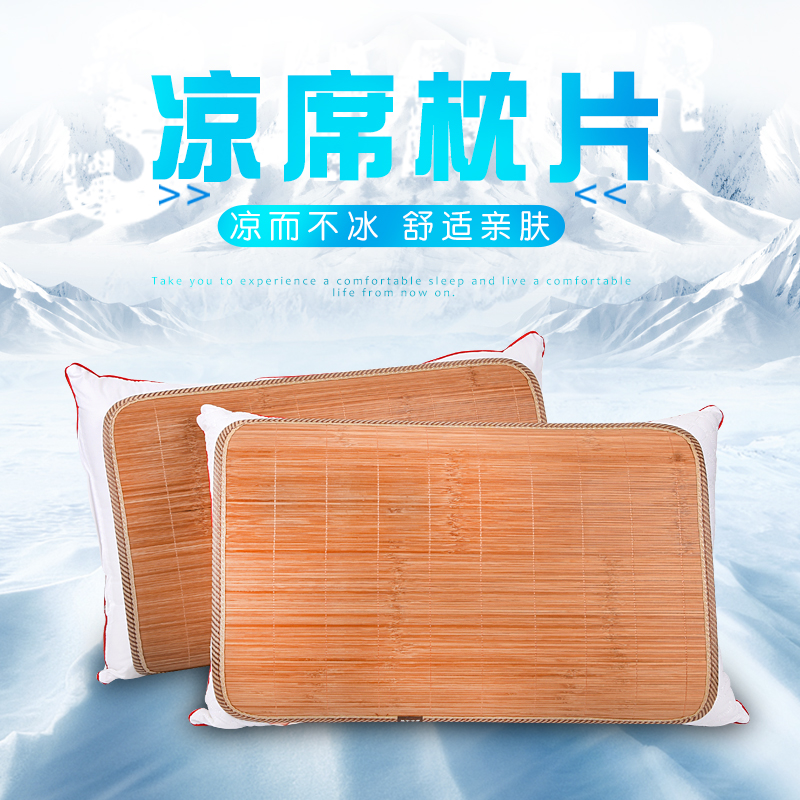 夏季冰藤碳化竹席枕片枕芯枕头套单人成人凉席枕披40*60光滑枕套