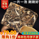 枣香福鼎荒山老白茶白牡丹饼2012年茶饼高山饼干茶叶80片约400克