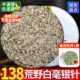 福建老白茶饼白毫银针2014年原料老白茶叶陈香福建荒山茶饼300克