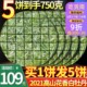 2021年新茶福建花香福鼎荒山白茶白牡丹茶饼高山茶叶5饼750克