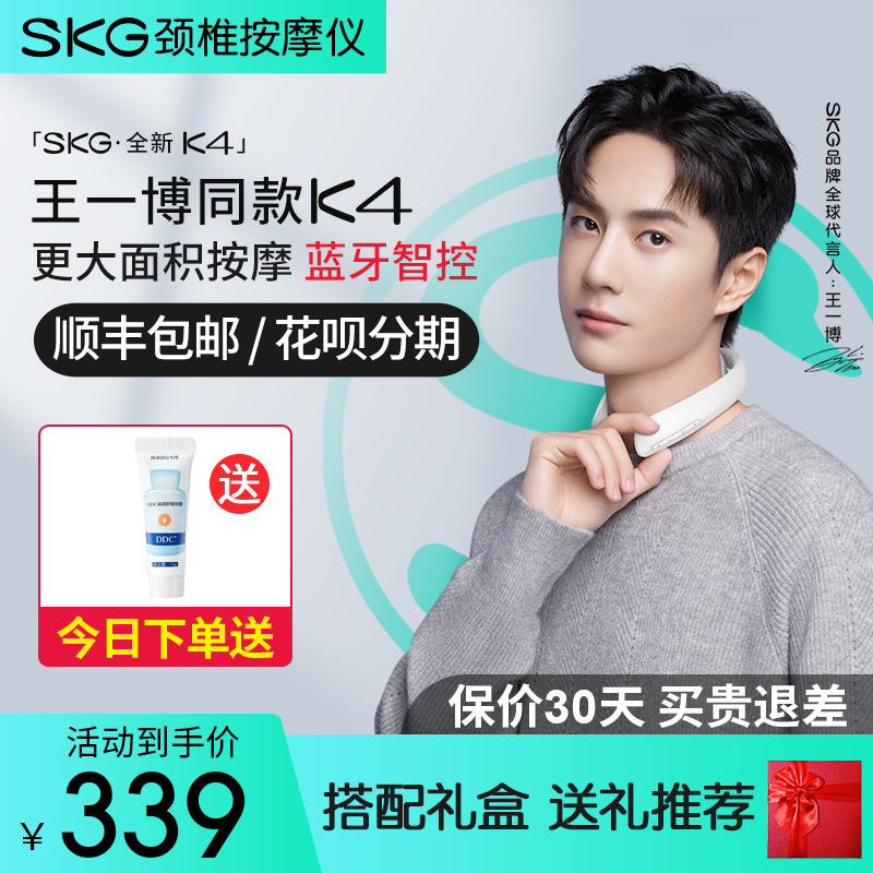 skg颈椎按摩器k4肩颈按摩仪护颈仪低频热敷脉冲按摩器官方旗舰店