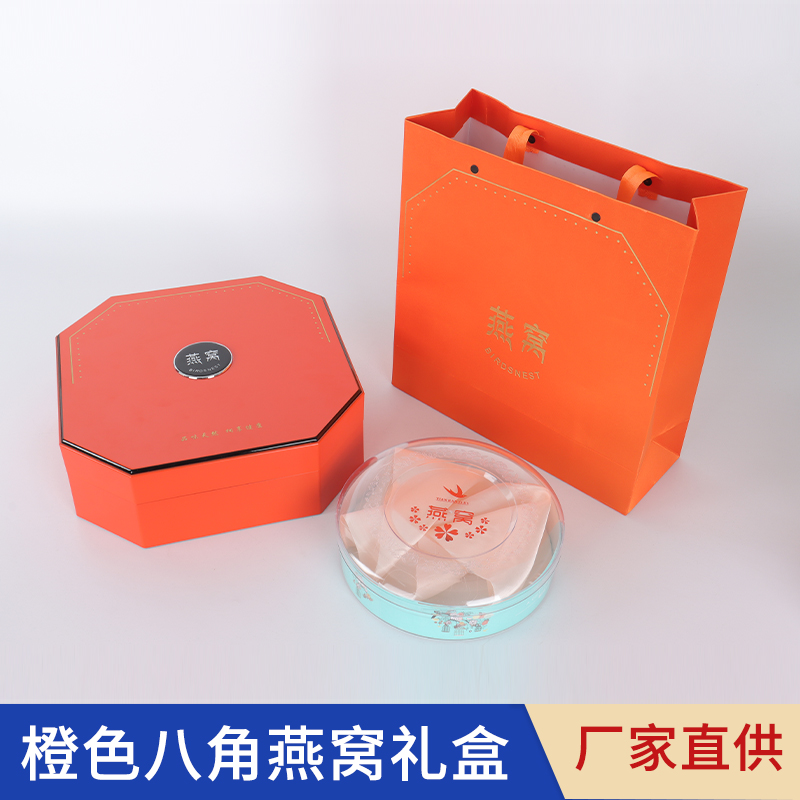 八角燕窝礼品盒橙色高亮燕窝木质礼品盒子50克150克空盒定制批发