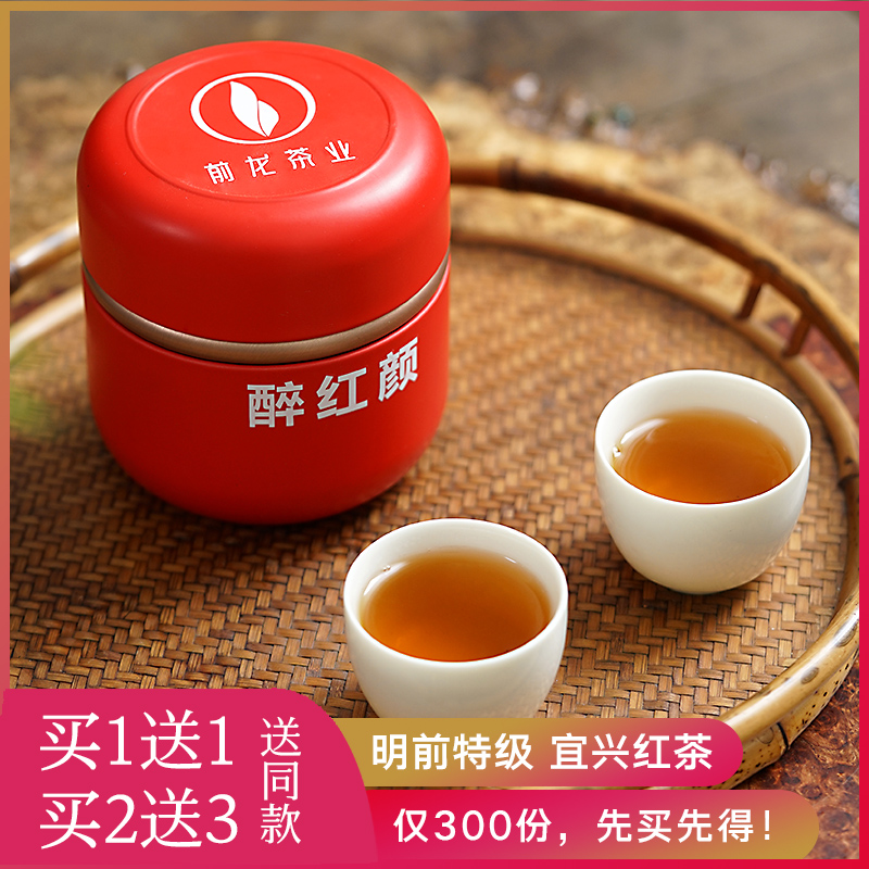 2022新茶宜兴红茶茶叶特级春茶醉红颜淡雅花果香阳羡红茶50克小罐在类目 茶, 红茶(新), 其它红茶中 - 来自Buy2taobao.com提供专业的淘宝代购服务