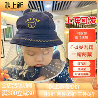 初生婴儿隔离面罩防飞沫帽子儿童宝宝渔夫帽防护帽幼儿盆帽四季款