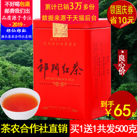 买1送1共发500克祁门红茶果蜜香祁红香螺2019新茶叶高山茶茶农价