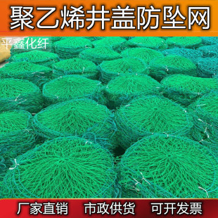 聚乙烯井盖网绿色窨井防坠网下水道防护网污水井检查井安全网加粗