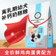 朗仕奶糕粮小型犬通用型狗粮1.5kg贵宾比熊金毛泰迪狗粮幼犬粮3斤