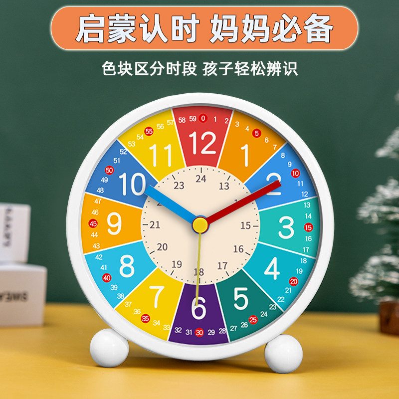 高颜值闹钟表儿童男孩小学生用摆放台式桌面认识时间管理女孩时钟