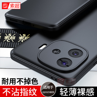 适用iQOOZ9turbo手机壳vivoiQooz9保护套vivoz9新款iqoo后壳iq00超薄V2352A爱酷iqoo z9turbo软壳icooz9外壳