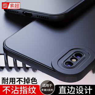 适用苹果X手机壳iphonexs保护套xsmax直边气囊防摔外壳iphone黑xs人A1865软iphonexmax女男xmax新款max专用10