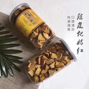 秘制化橘红 罐装500克 甘草味薄荷味陈皮八仙果化州桔红化痰 包邮