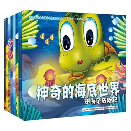 神奇的海底世界8册奇妙的海底王国 儿童绘本睡前故事书 少儿图书0-3-6周岁宝宝早教书情绪管理婴幼儿早教海洋动物百科全书在类目 书籍/杂志/报纸, 儿童读物/教辅, 绘画/漫画/连环画/卡通故事中 - 来自Buy2taobao.com提供专业的淘宝代购服务