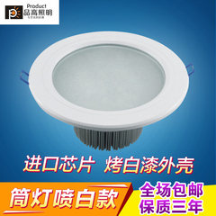 led4寸白色筒灯5寸6寸8寸7W12W18W24W服装店射灯开孔12/16/17公分