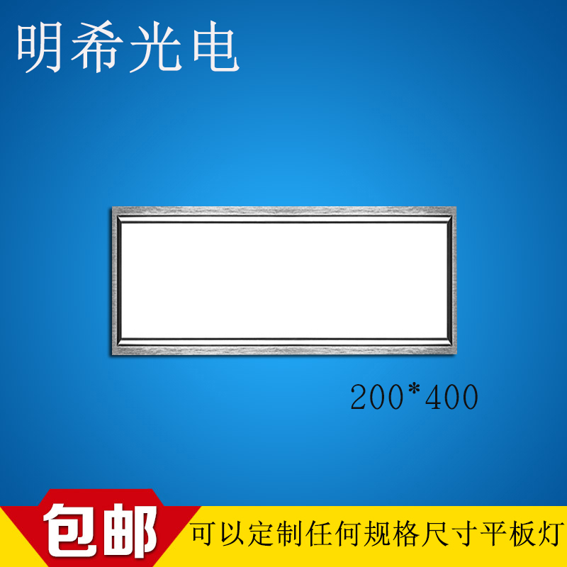 集成吊顶灯LED灯平板灯200*400面板灯工程灯厨卫灯吊顶灯非标定制