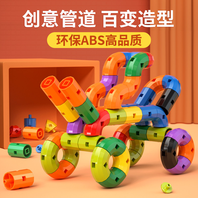幼儿园旋转拼装水管道积木塑料拼插益智儿童玩具男孩女孩3-6周岁