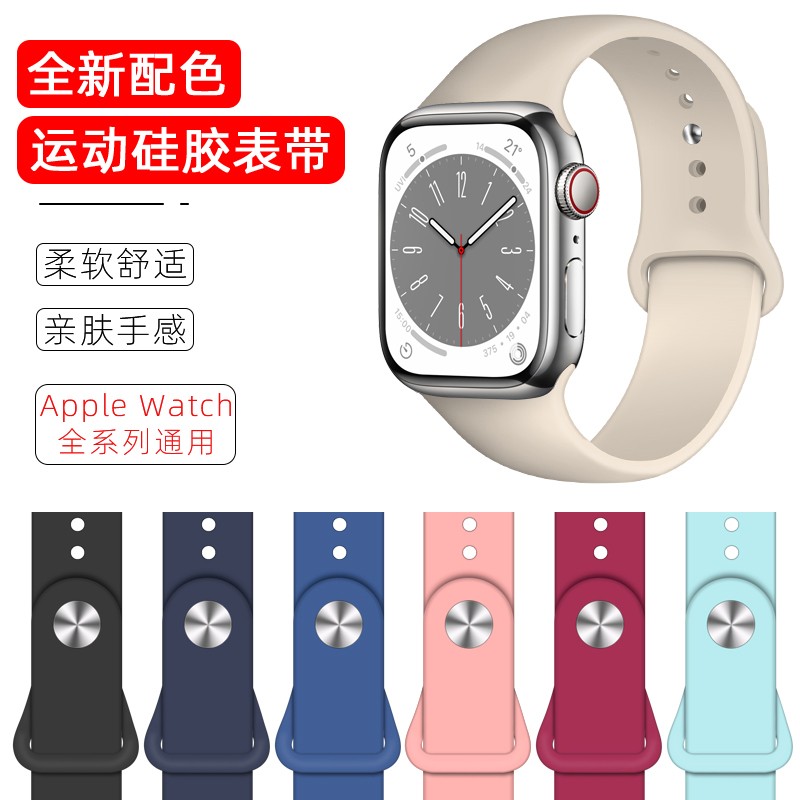 适用applewatch9/7/8