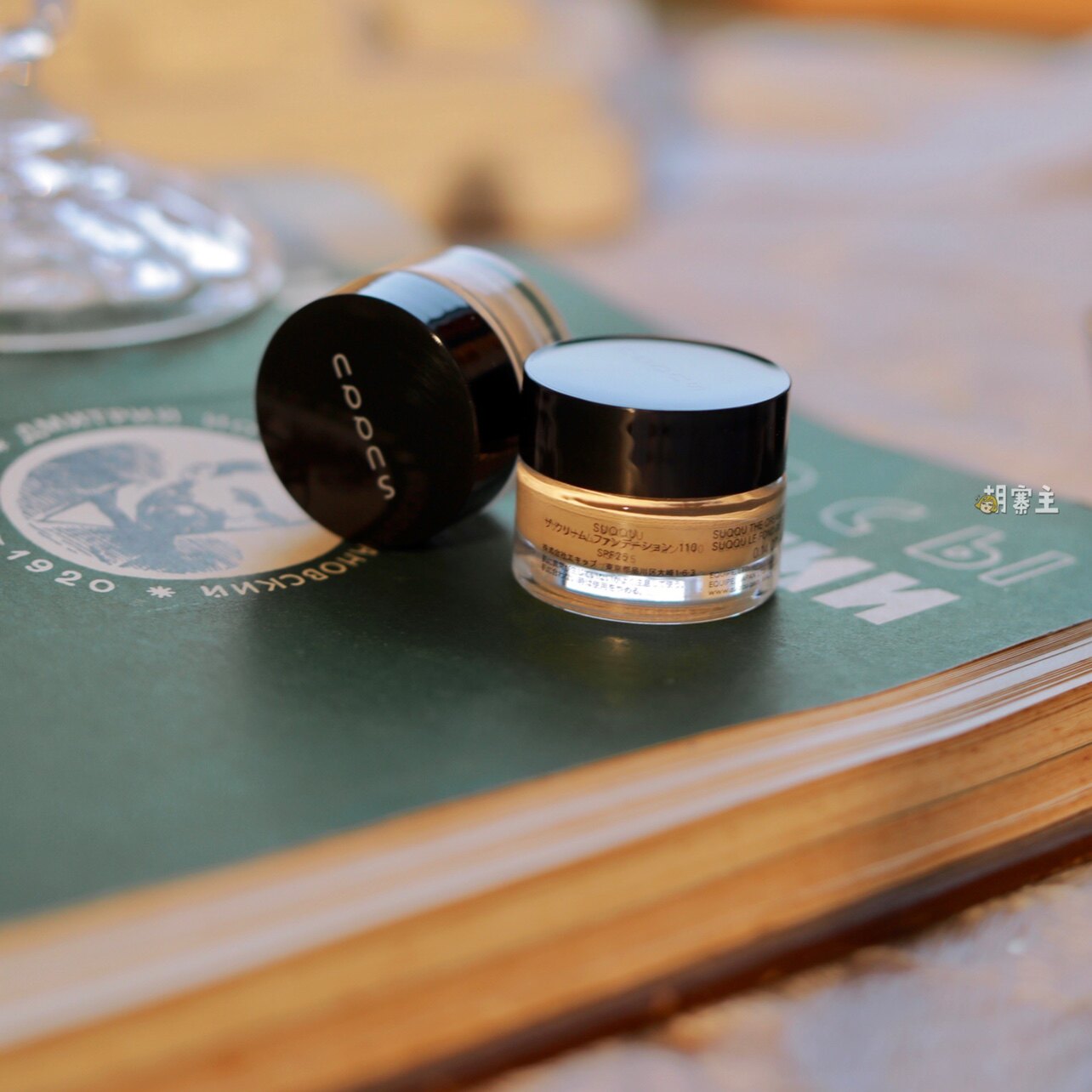 suqqu 黑金粉霜记忆奶油粉底霜中小样4g #110 塑型遮瑕保湿滋润