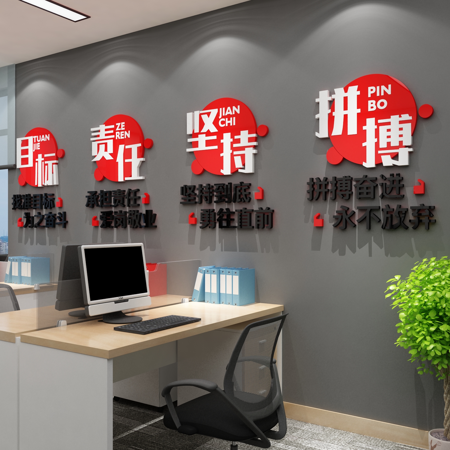 办公室墙面装饰贴纸公司励志标语工作室企业文化墙创意会议室布置