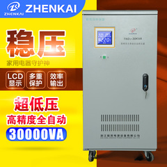 振凯 超低压稳压器30kw家用220v全自动空调稳压器稳压电源30KVA