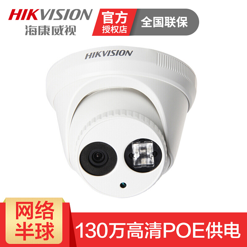 Hikvision Surveillance camera 130 Wan POE hemisphere video camera Monitor DS-2CD3310-Iin the Electronic/Electrician , Monitoring equipment and systems , Surveillance Cameras , Network Camera category - from Buy2taobao.com to provide professional Taobao agent buy service