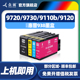 众诚适用惠普938墨盒HP OfficeJet Pro 9110b彩色墨盒9120 9130 9720 9730打印机墨水盒