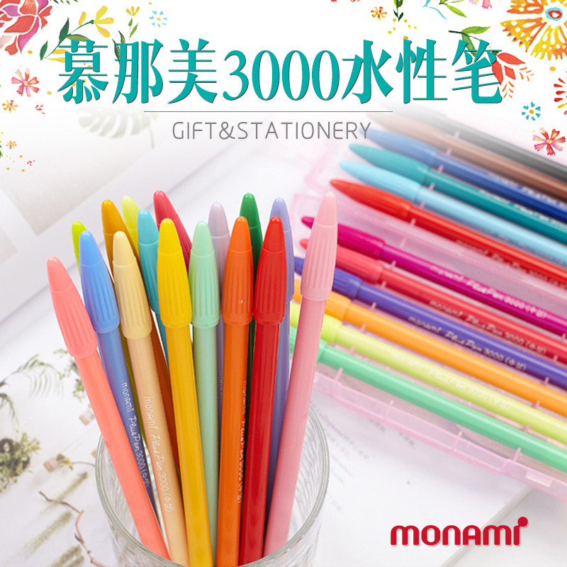 monami慕那美04008 p3000彩色笔水性笔彩绘笔水笔勾线彩笔