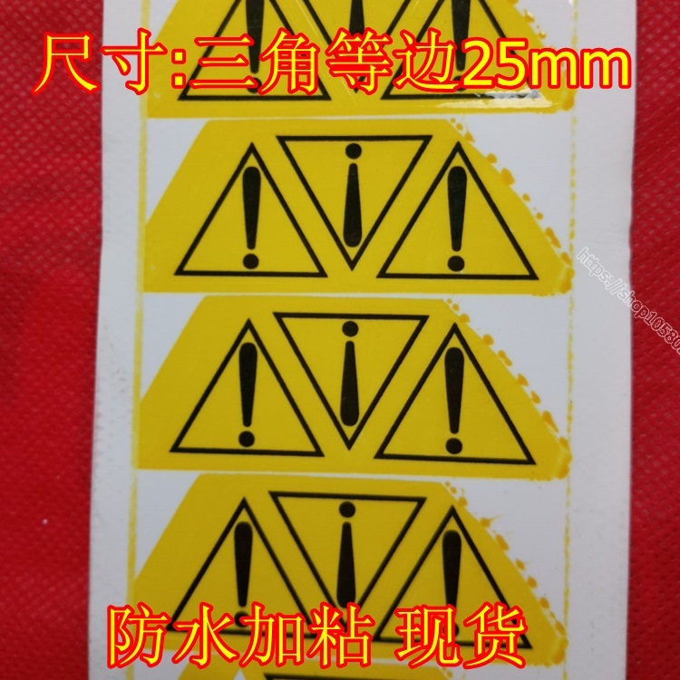 Exclamation mark label Be careful Safety Alert Sticker Triangle Exclamation mark Self adhesive equipment Warning stickers Customizedin the Personalized custom/Design Services/DIY , Custom packaging supplies , Packing tape/Stickers/Tag  category - from Buy2taobao.com to provide professional Taobao agent buy service