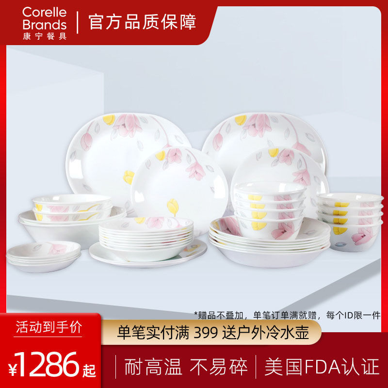 专柜正品康宁餐具套装20/32/36件纯白欧洲香草餐具盘子碗碟进口|ruв категории посуда, посуда, стеклянная посуда костюм - от Buy2taobao.com для оказания профессиональной услуги покупки агента Taobao